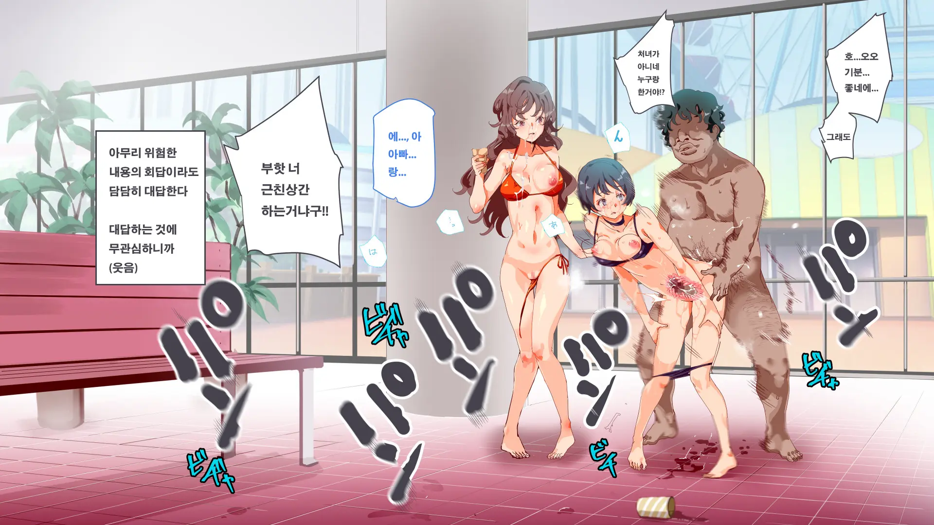 Mukanshin Pool ~Au Onna Zenin, Sekuhara Shihoudai No Aruku Nama Onaho | 무관심 수영장 ~만나는 여자 전원 성희롱 무제한의 걸어다니는 생오나홀 ~